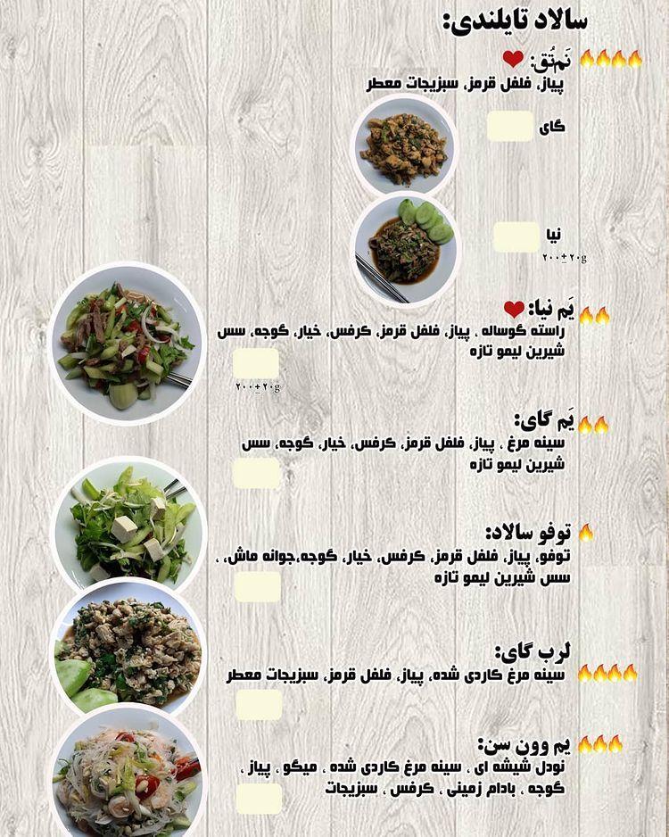 رستوران تایفود