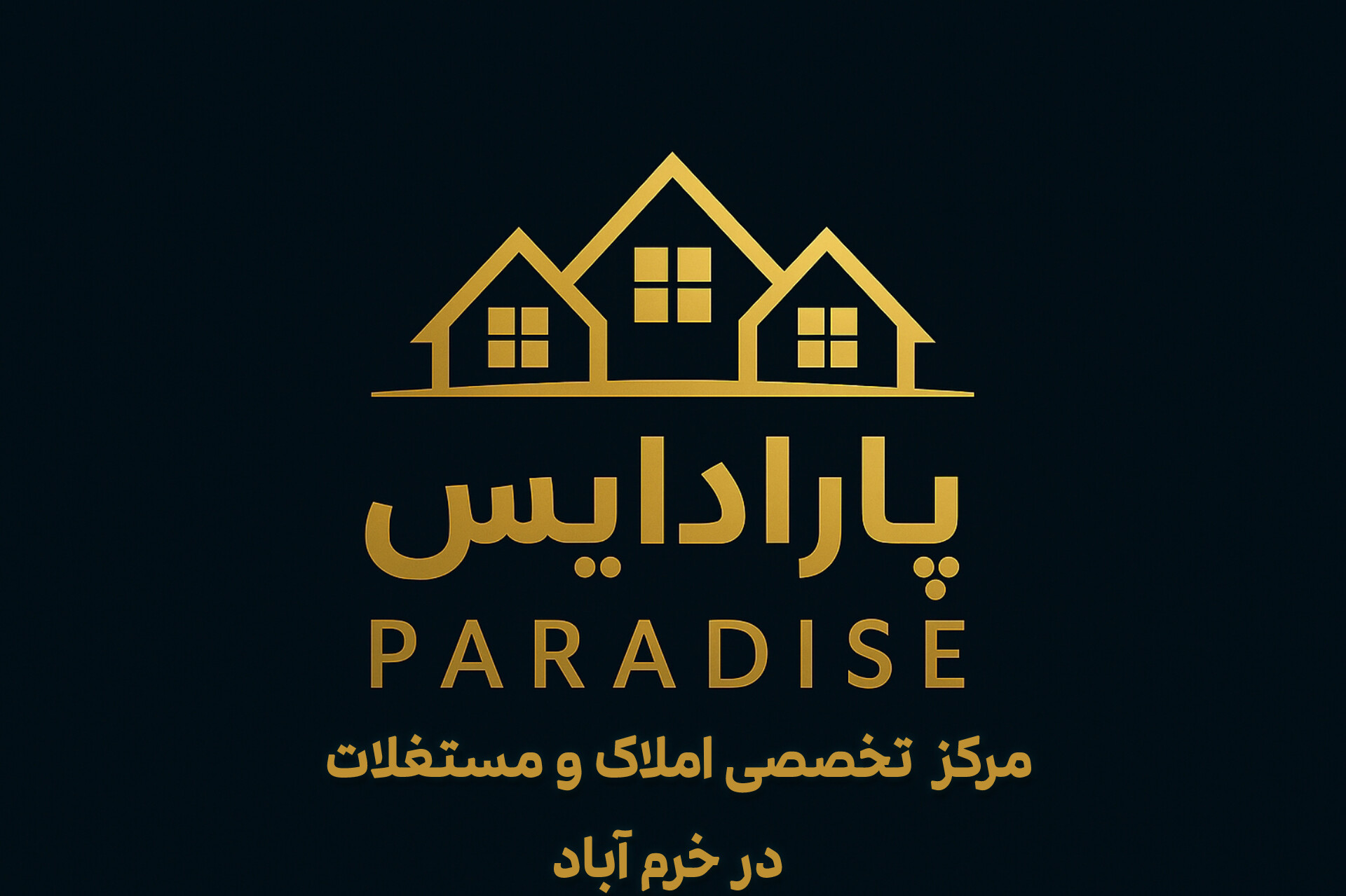 املاک پارادایس