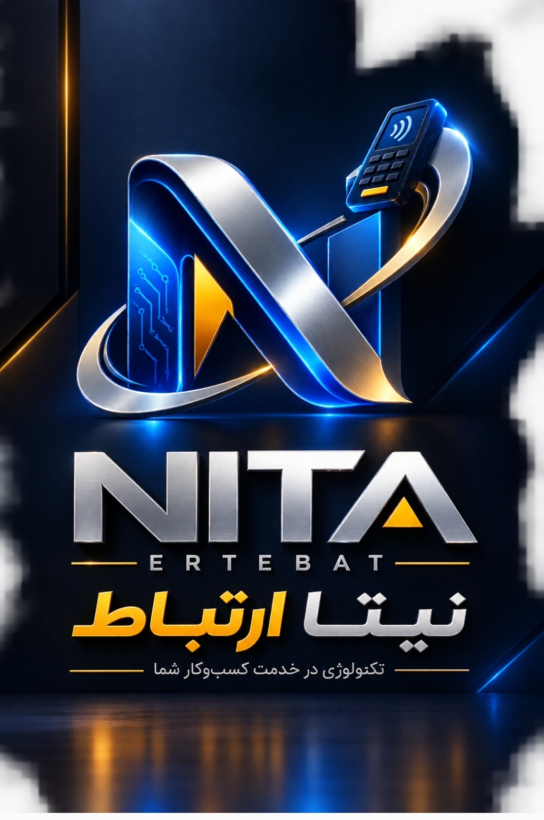 کارتخوان نیتا ارتباط