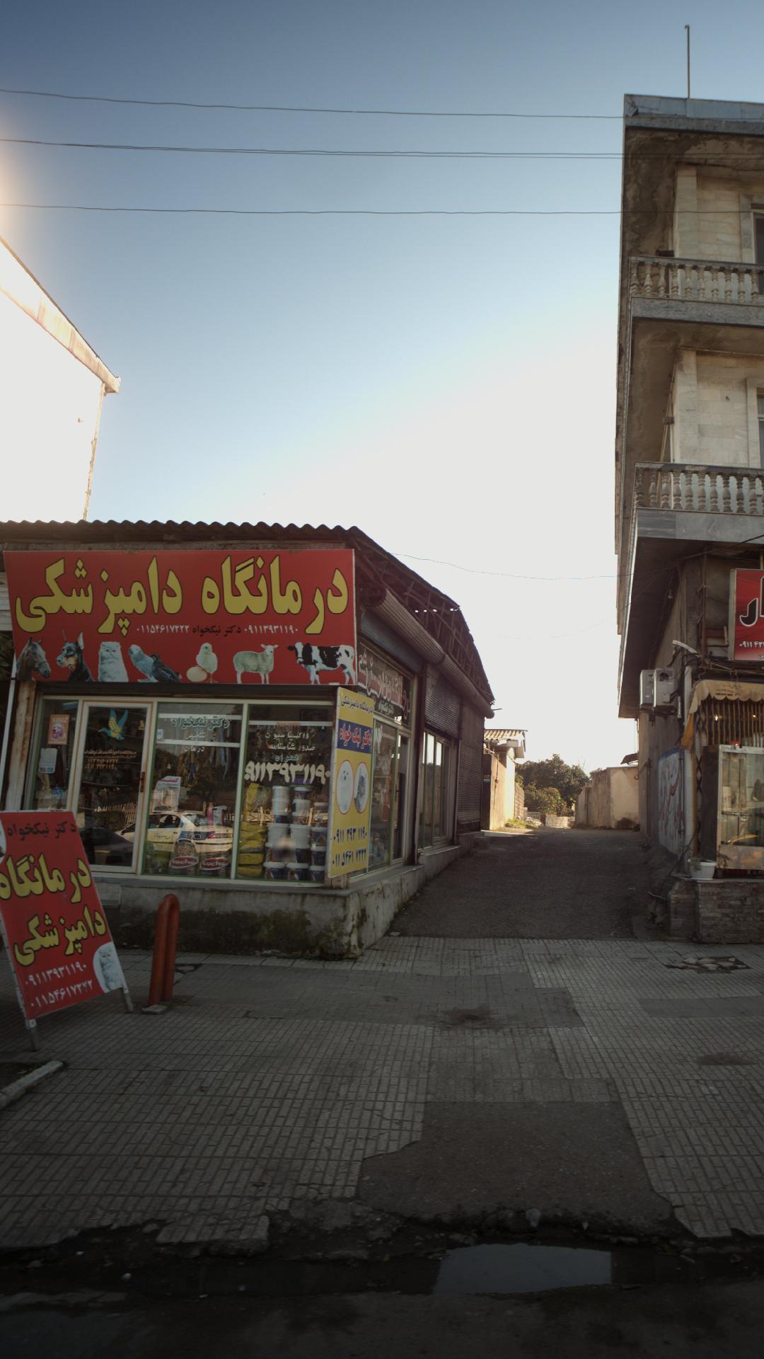 بیمارستان آیت الله خامنه ای