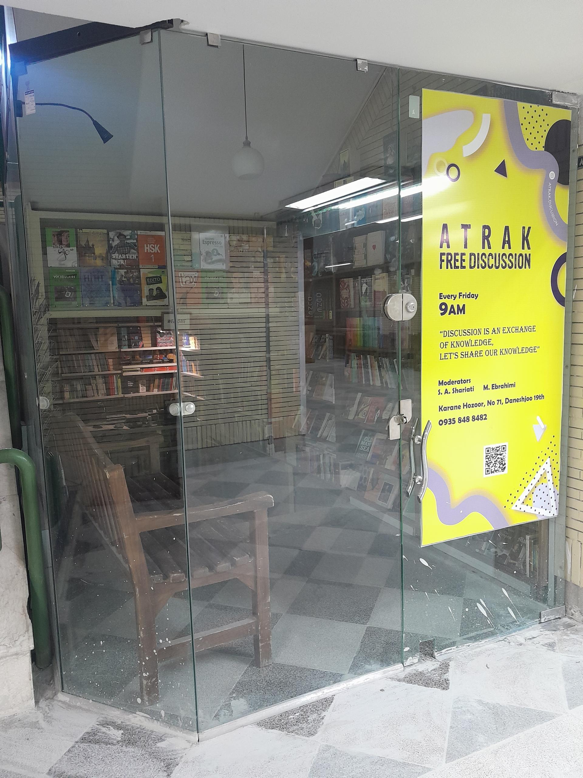 کتاب فروشی پزشکی