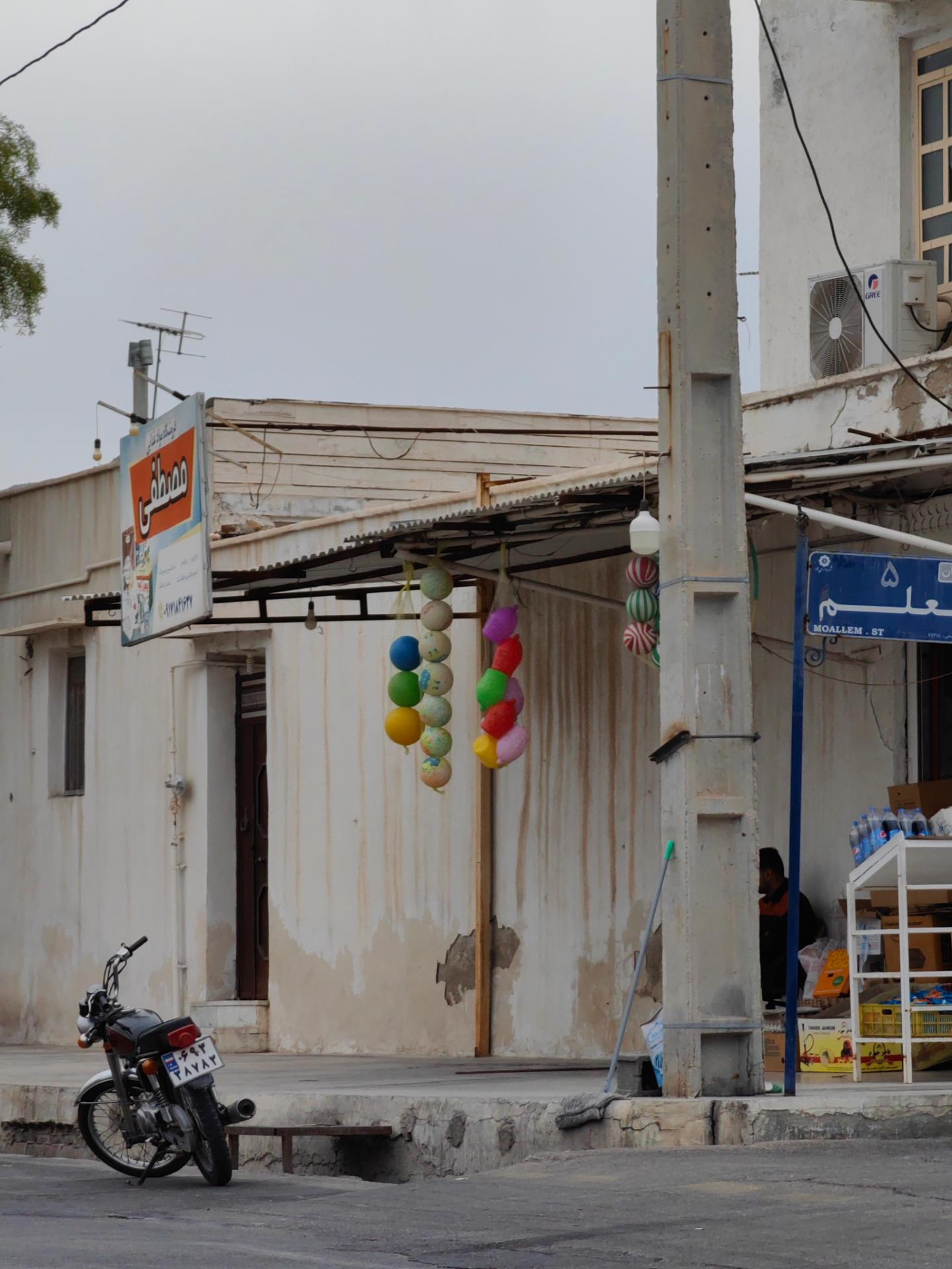 سوپرمارکت غدیر