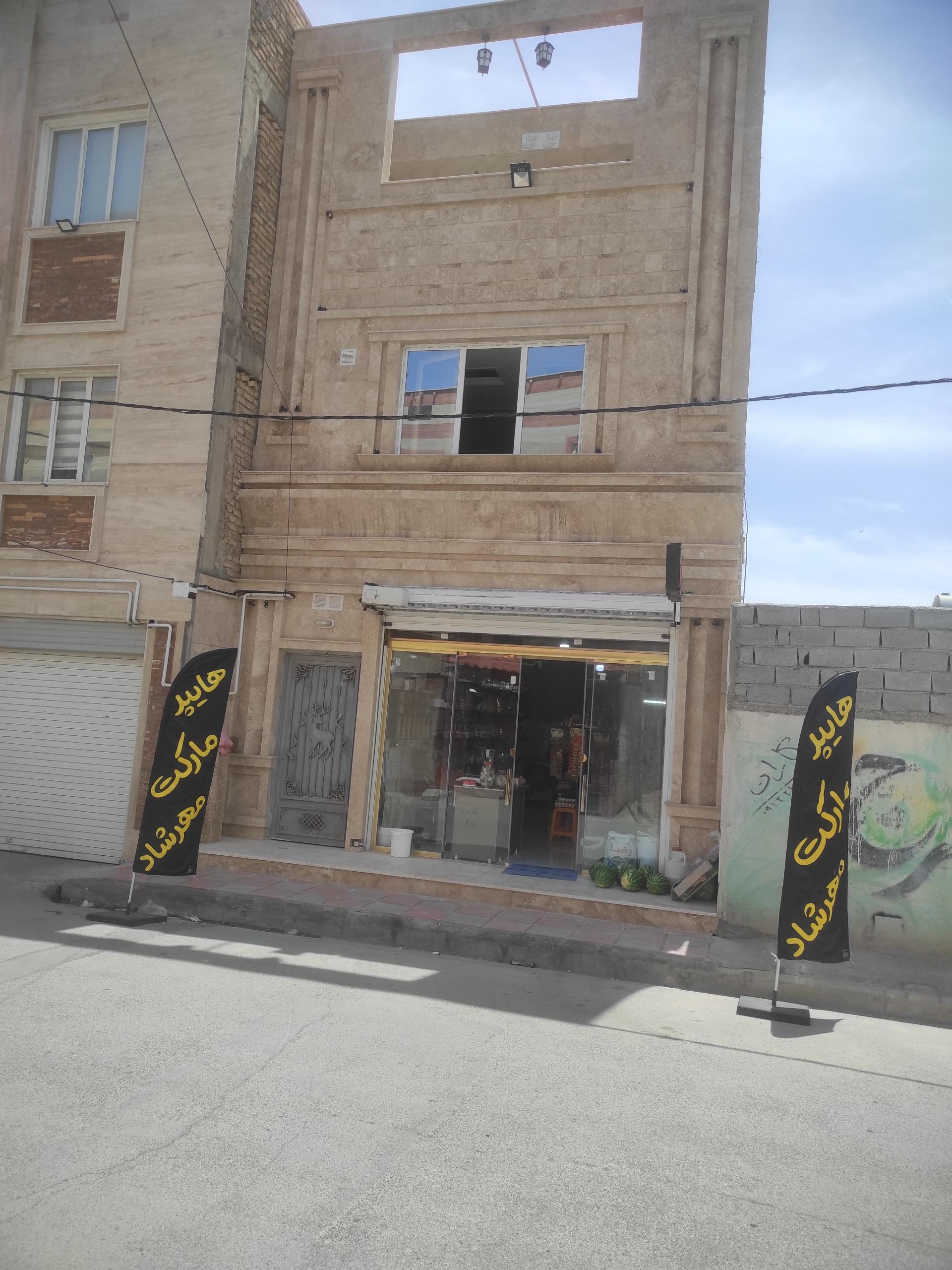 فروشگاه خزایی