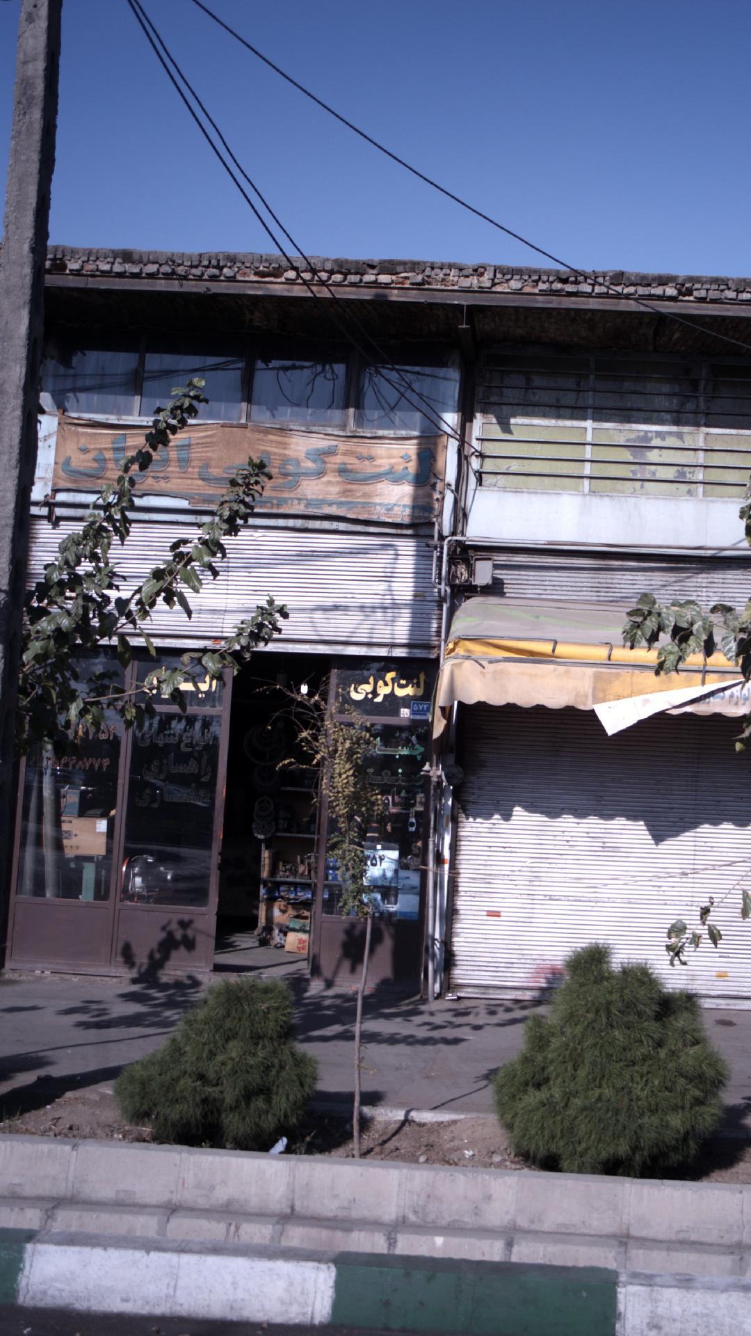 لنت کوبی ایران