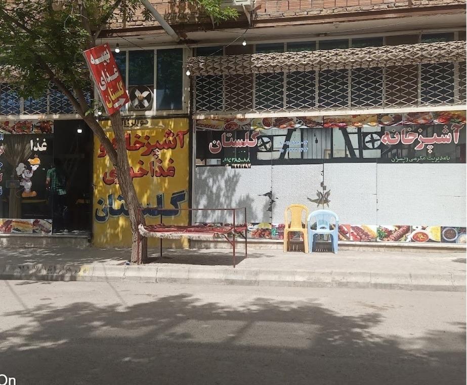 آشپزخانه عدالت