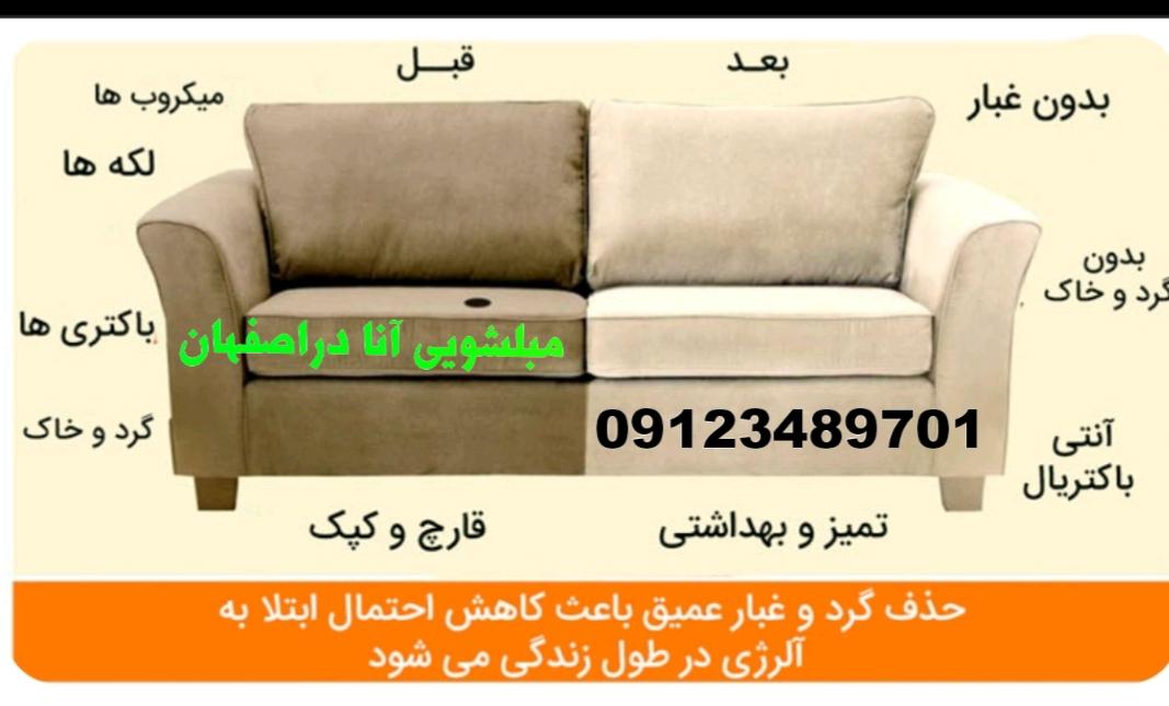 قالیشویی آنا