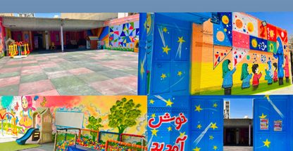 کودکستان و مدرسه ابتدایی شهردانش اهواز