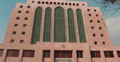 ساختمان گنجینه اسناد ملی