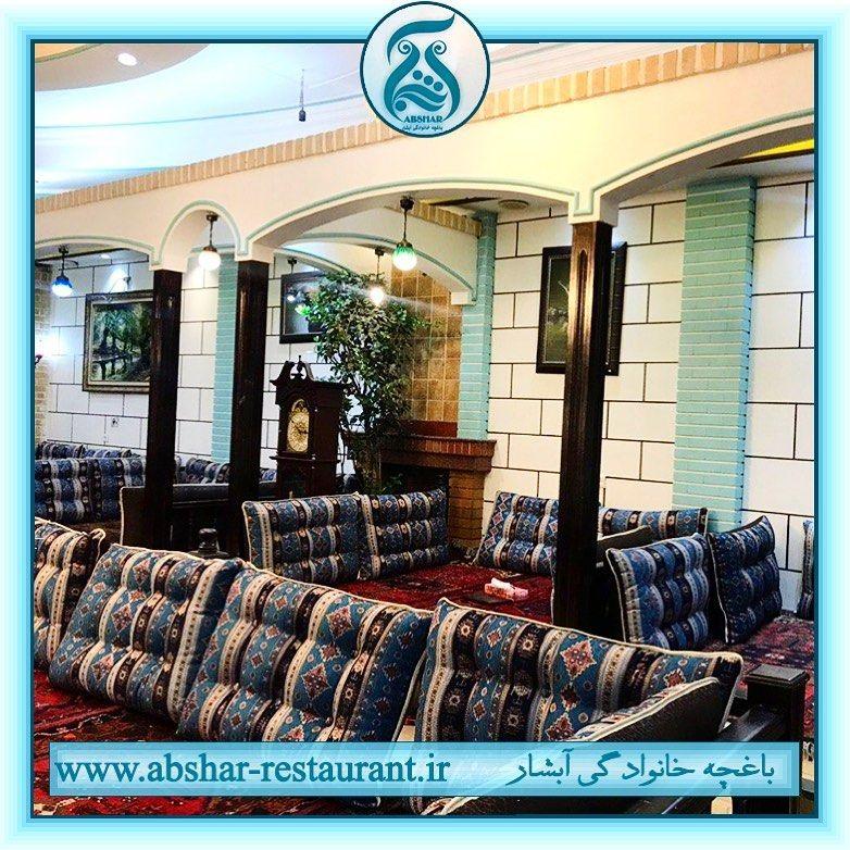 باغچه خانوادگی آبشار