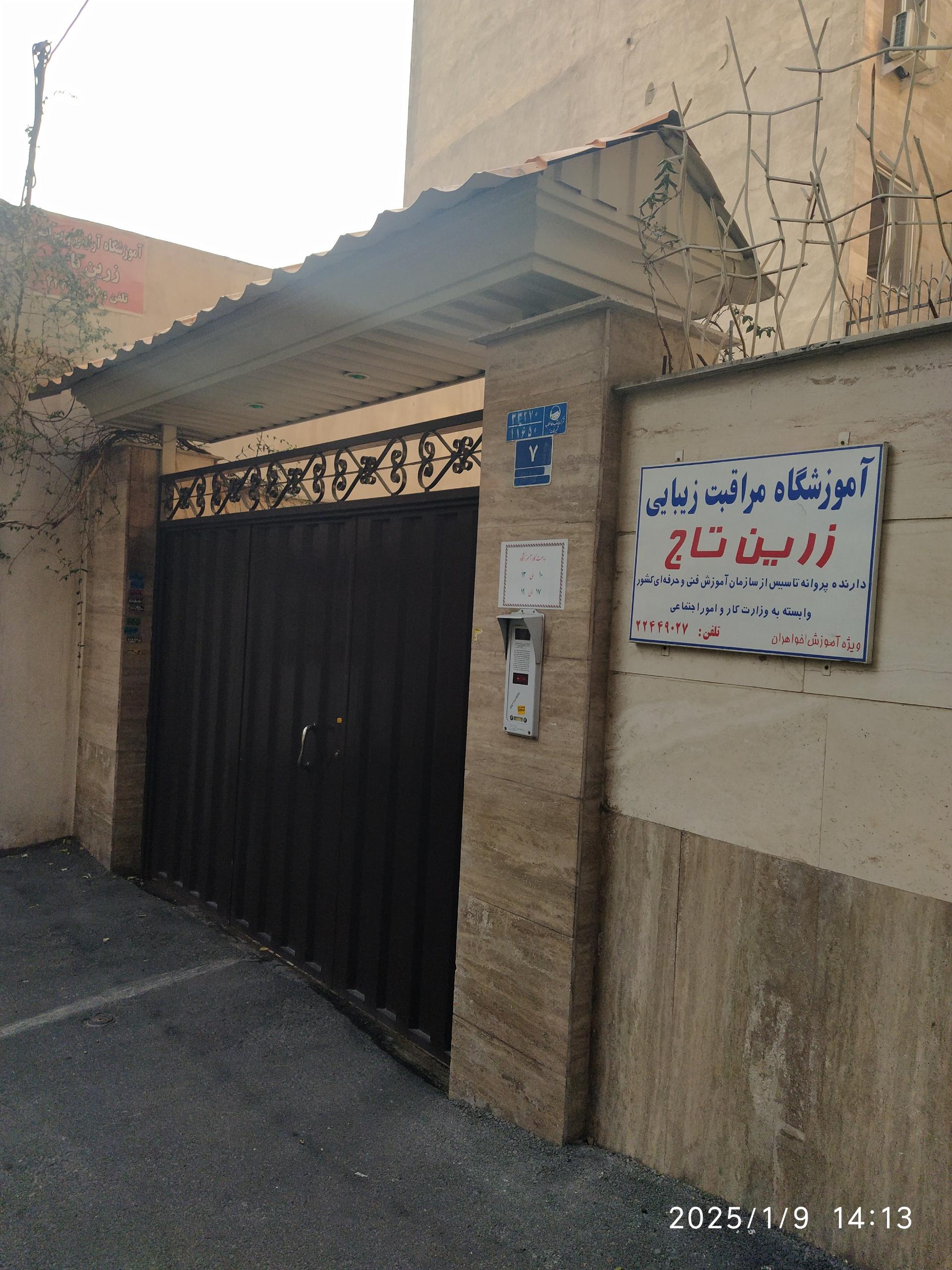 آرایشگاه مردانه هومن