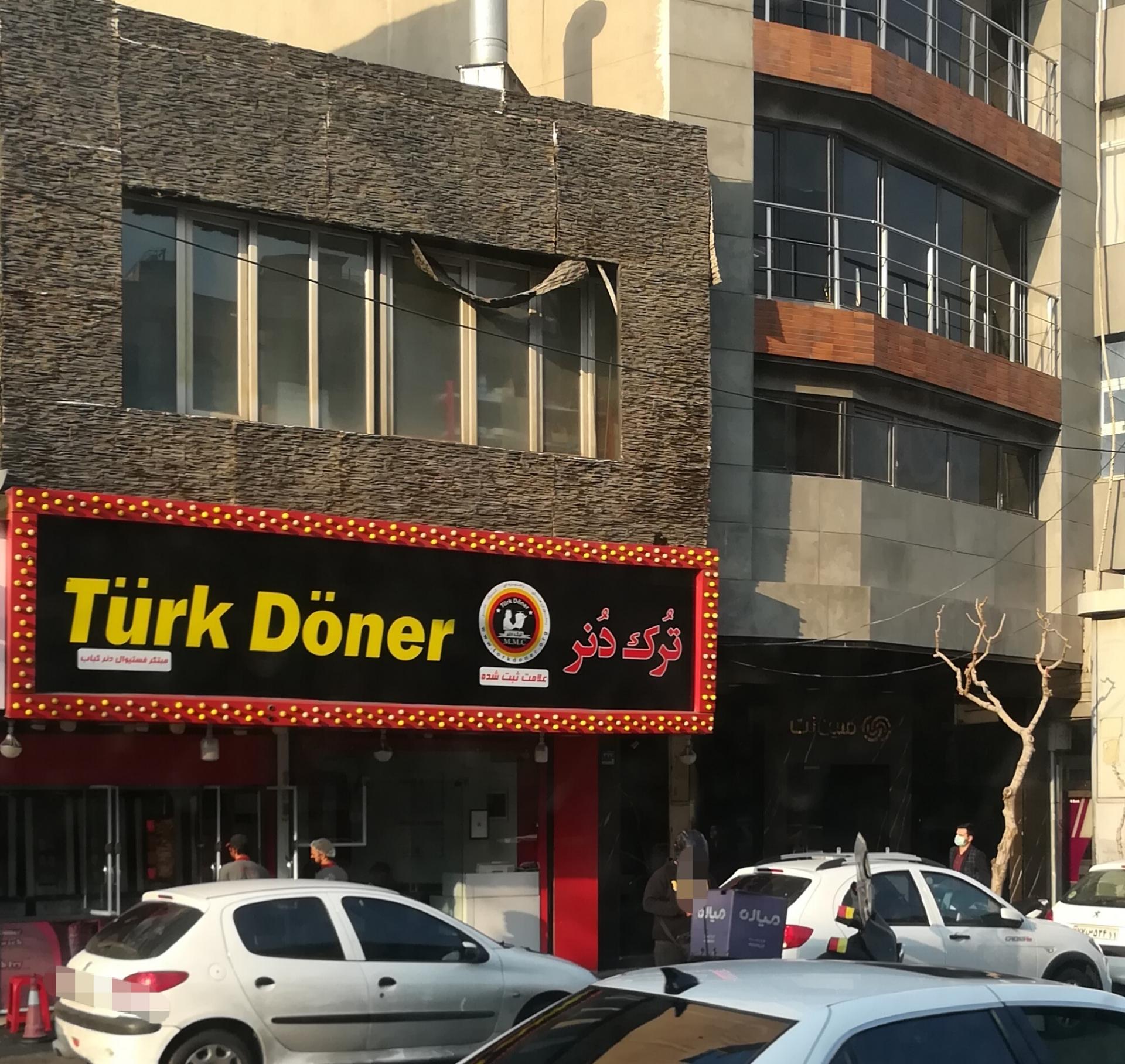 اغذیه چورک