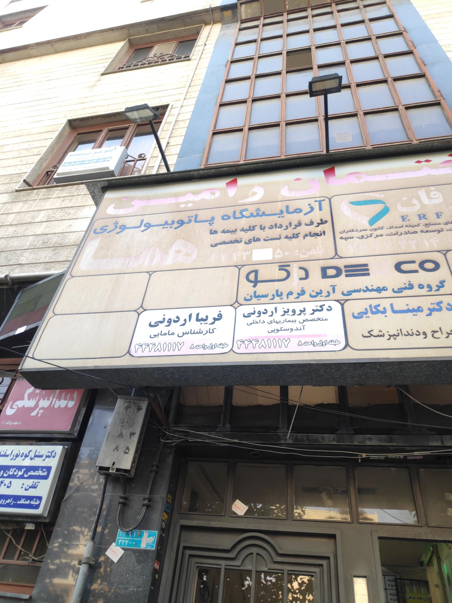 تکنو کلینیک