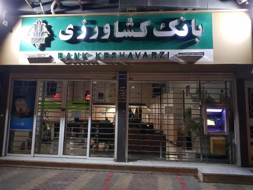 بانک کشاورزی شعبه شهرستان خمین