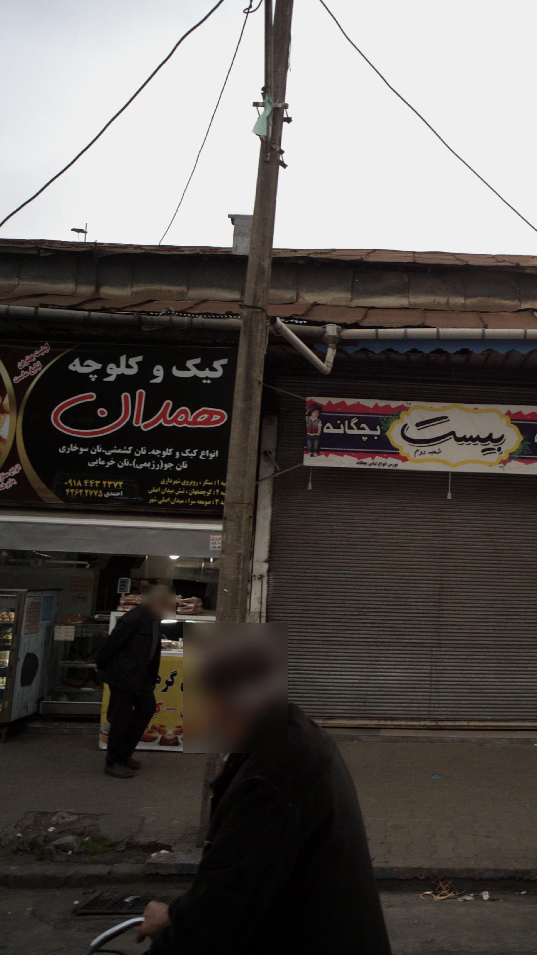 شیرینی تینا