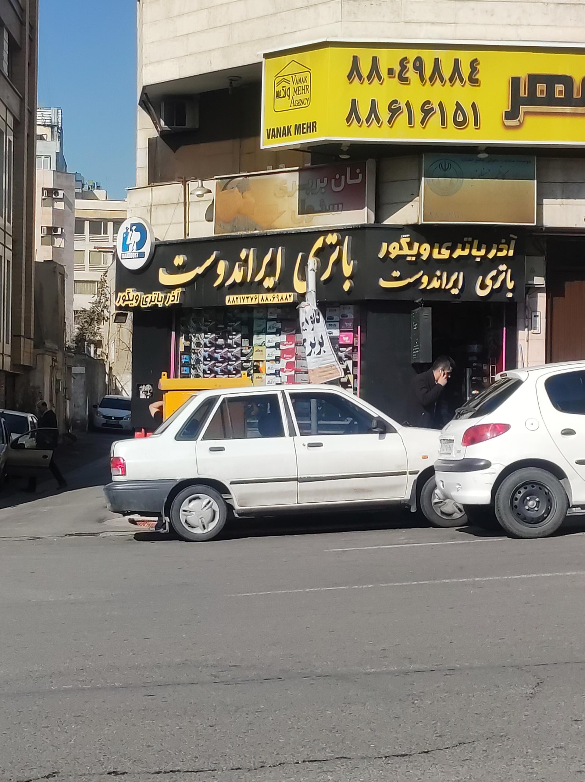 فروشگاه لوازم یدکی اتومبیل دانش