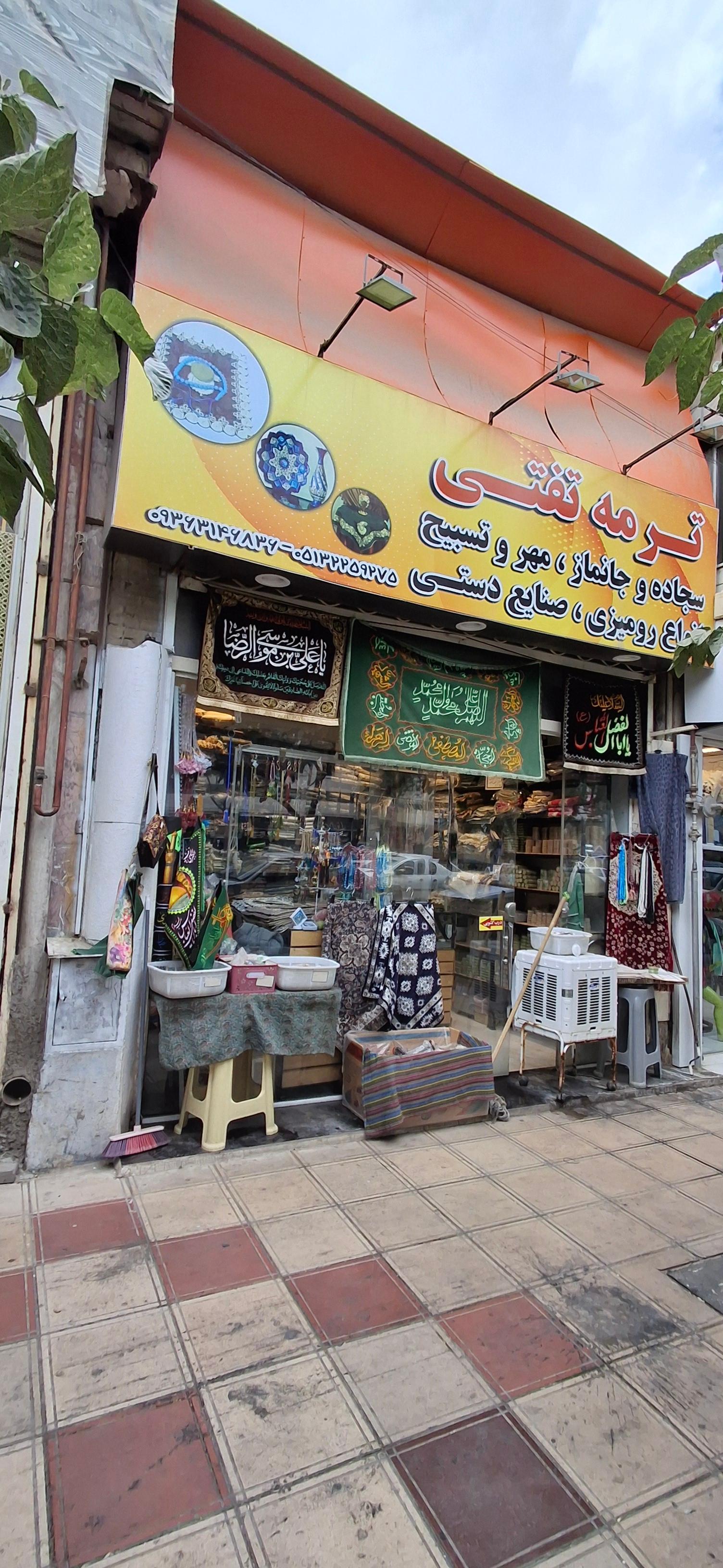 صنايع دستى عرفان،بذرافشان