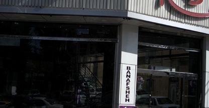 پیتزا بنفشه