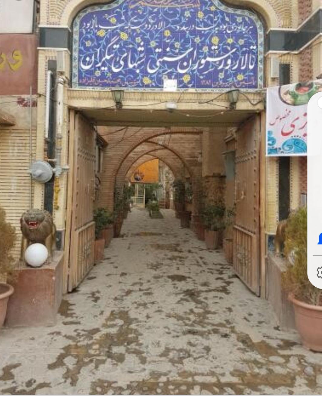 رستوران تیگران