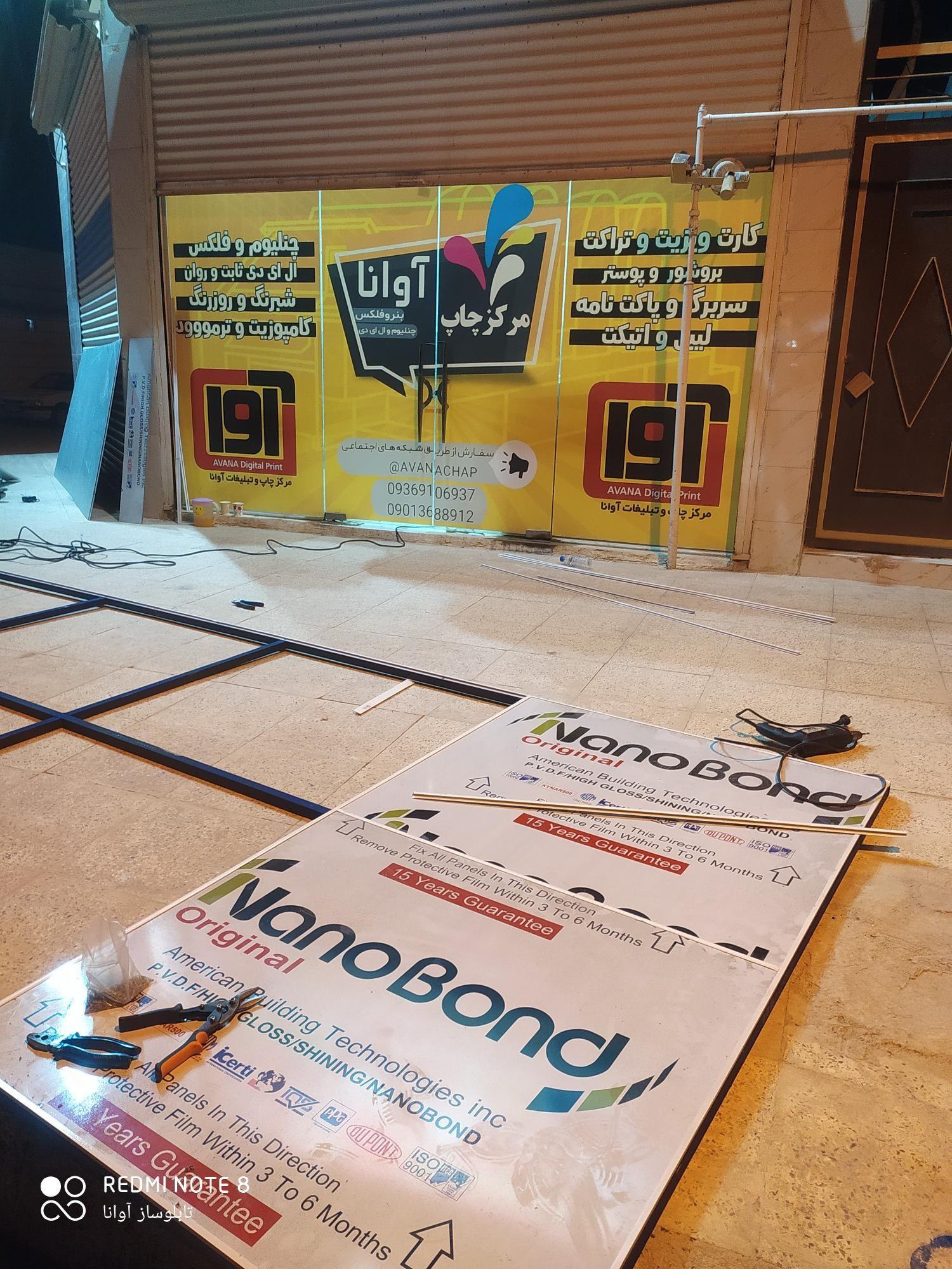 کافی نت آوا