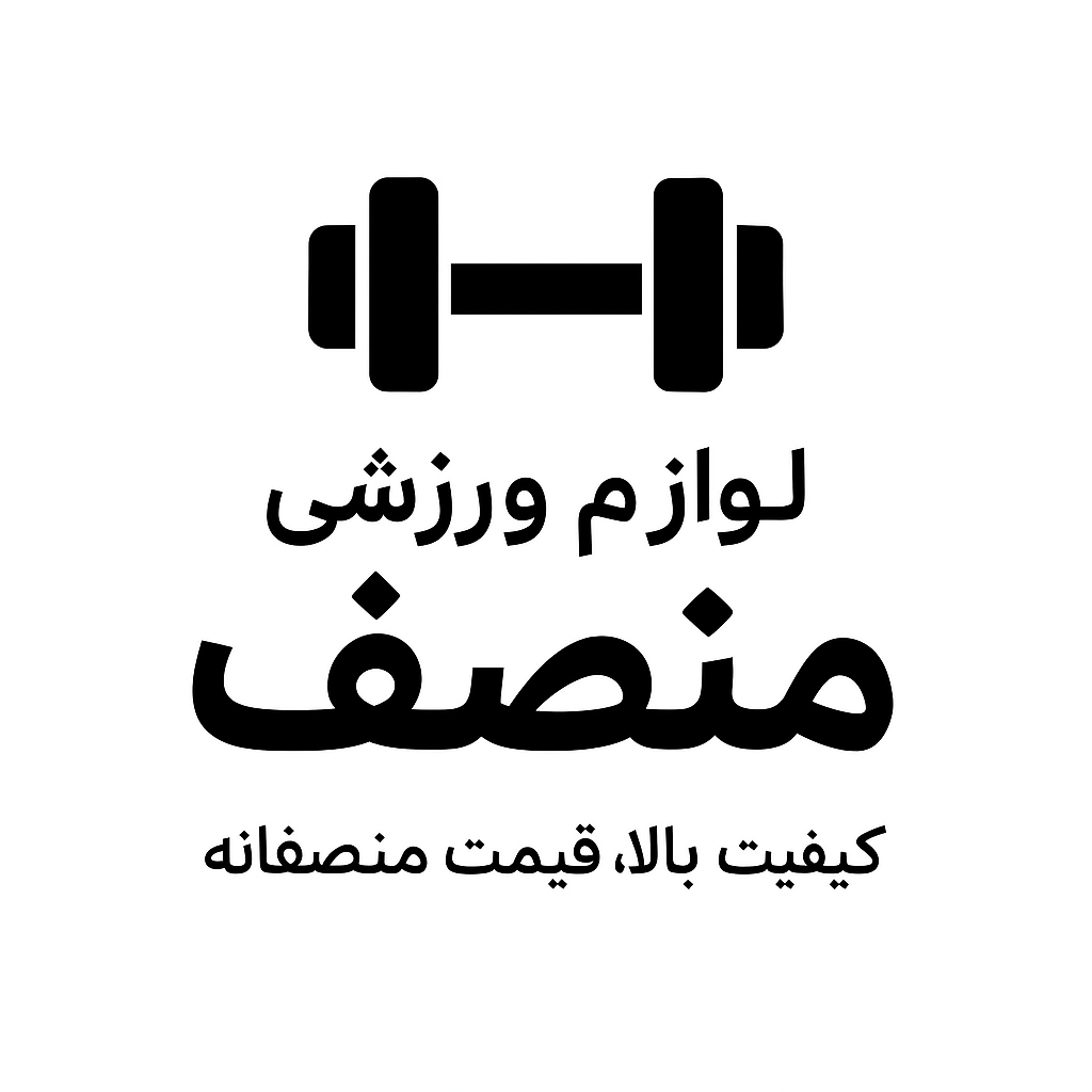 sportshopSEDGHI فروشگاه لوازم ورزشی