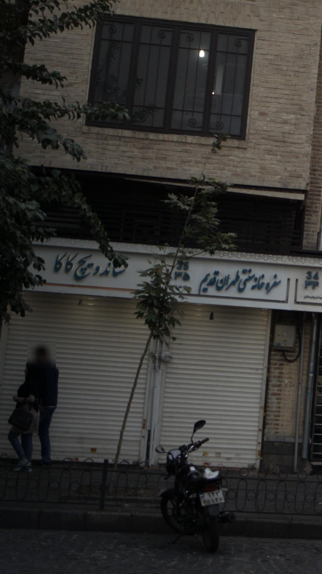 ساندویچ کاکا