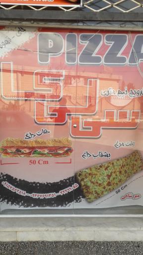 فست فودی سی لی کا