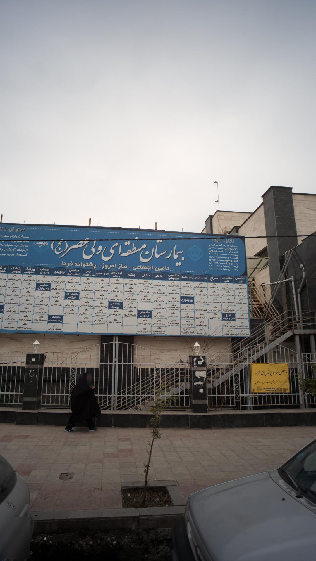 دکتر لیلی هاروطونیان