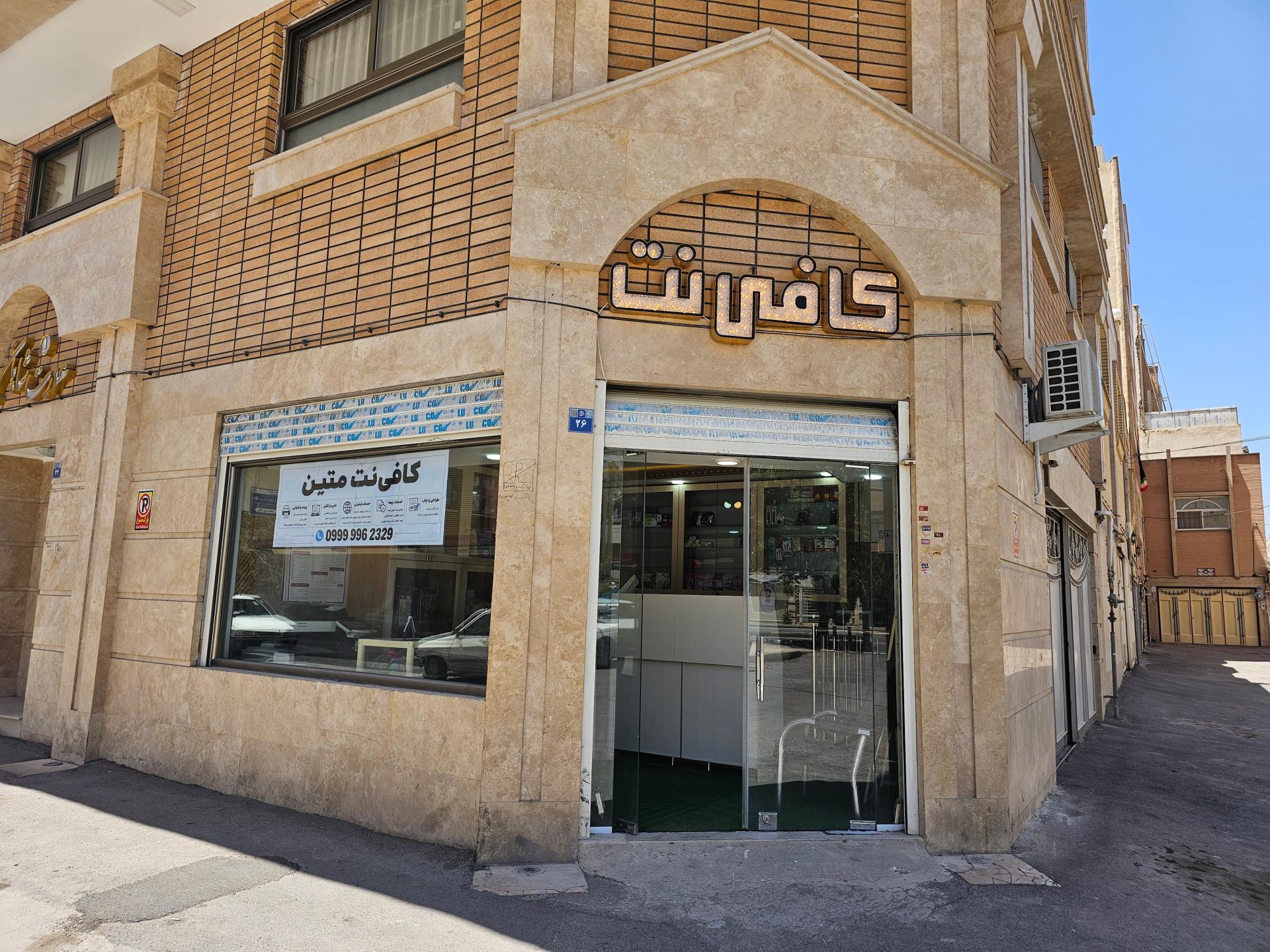 کافی نت کلیک