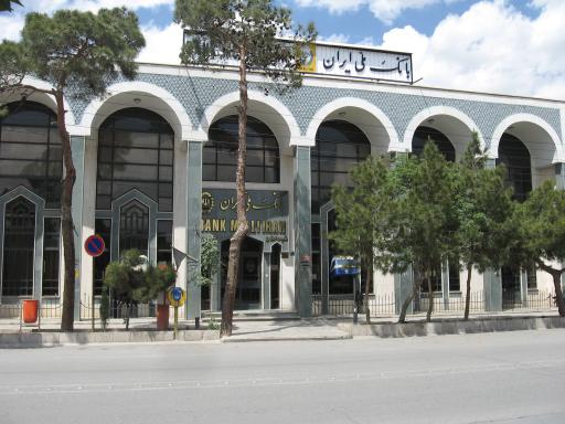 بانک ملی ایران شعبه بالا محله دامغان