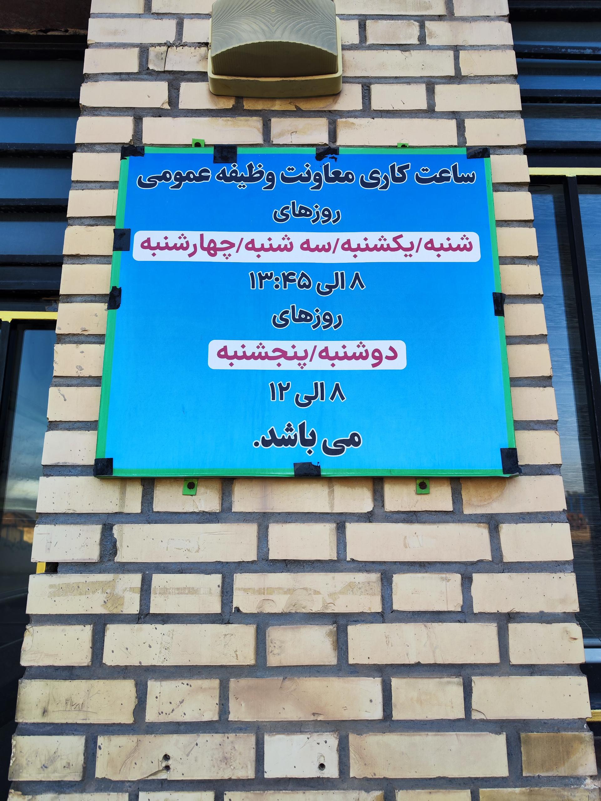 یگان ویژه استان قم