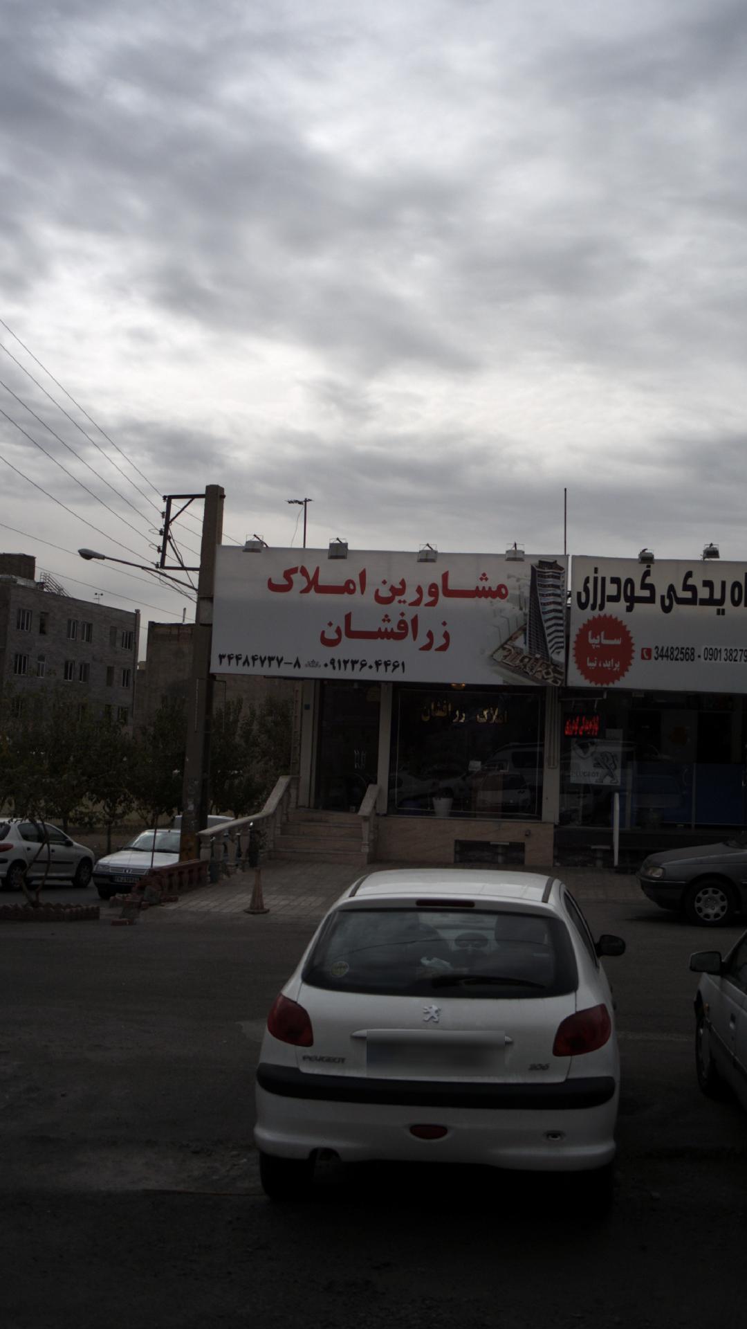 مشاورین املاک زرافشان