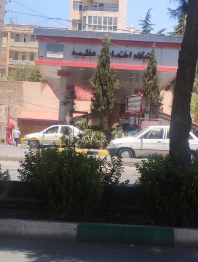 پمپ بنزین عظیمیه