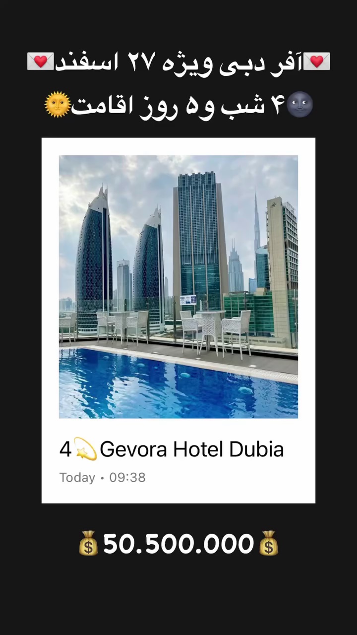 آژانس هواپیمایی افسا گشت