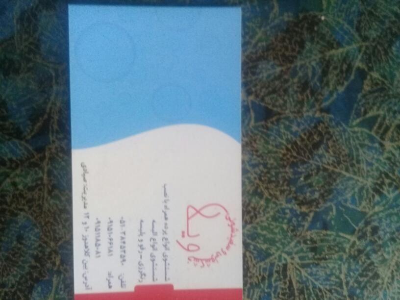 لباسشویی و سفید شویی ویلا