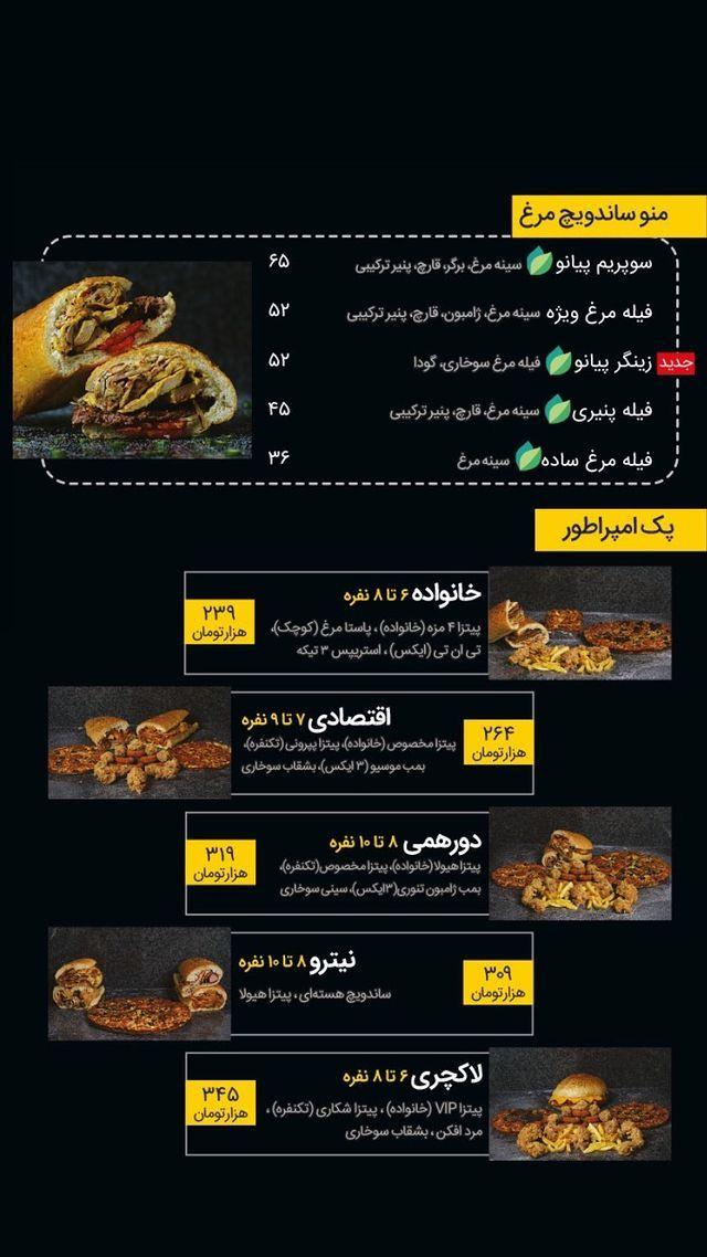 فست فود پیانو