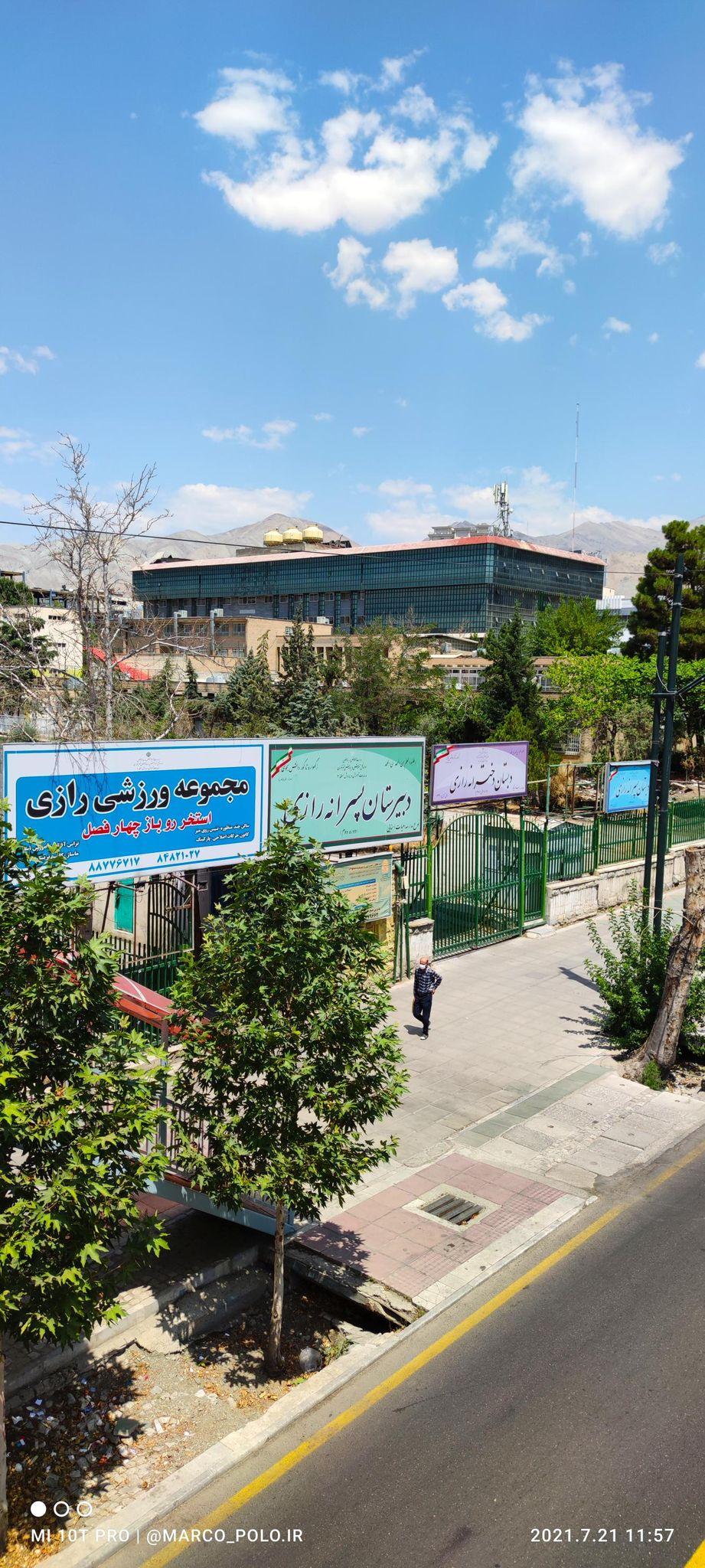 مجموعه ورزشی رازی