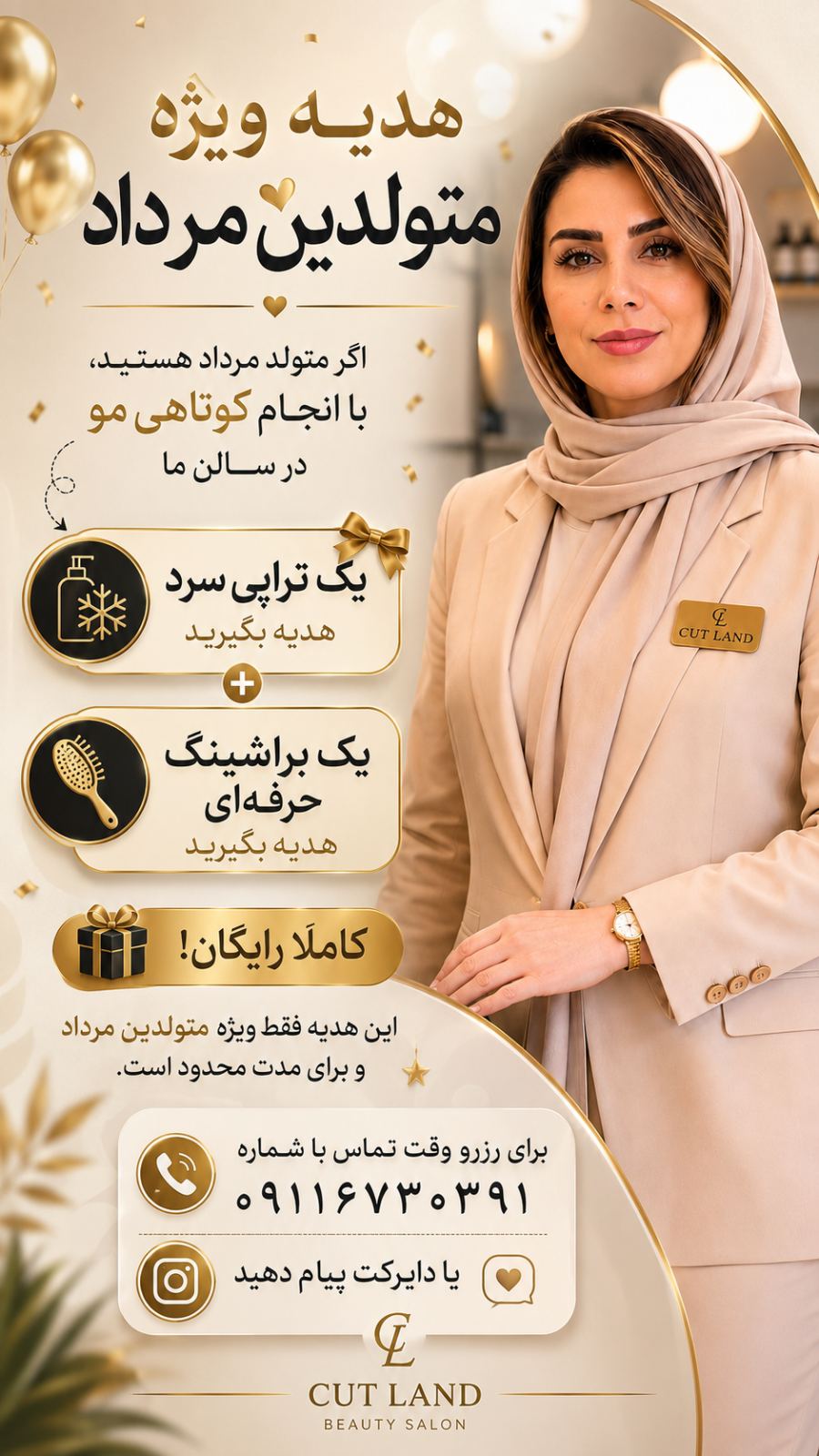 خدمات کوتاهی و رنگ و لایت طاهره وکیلی