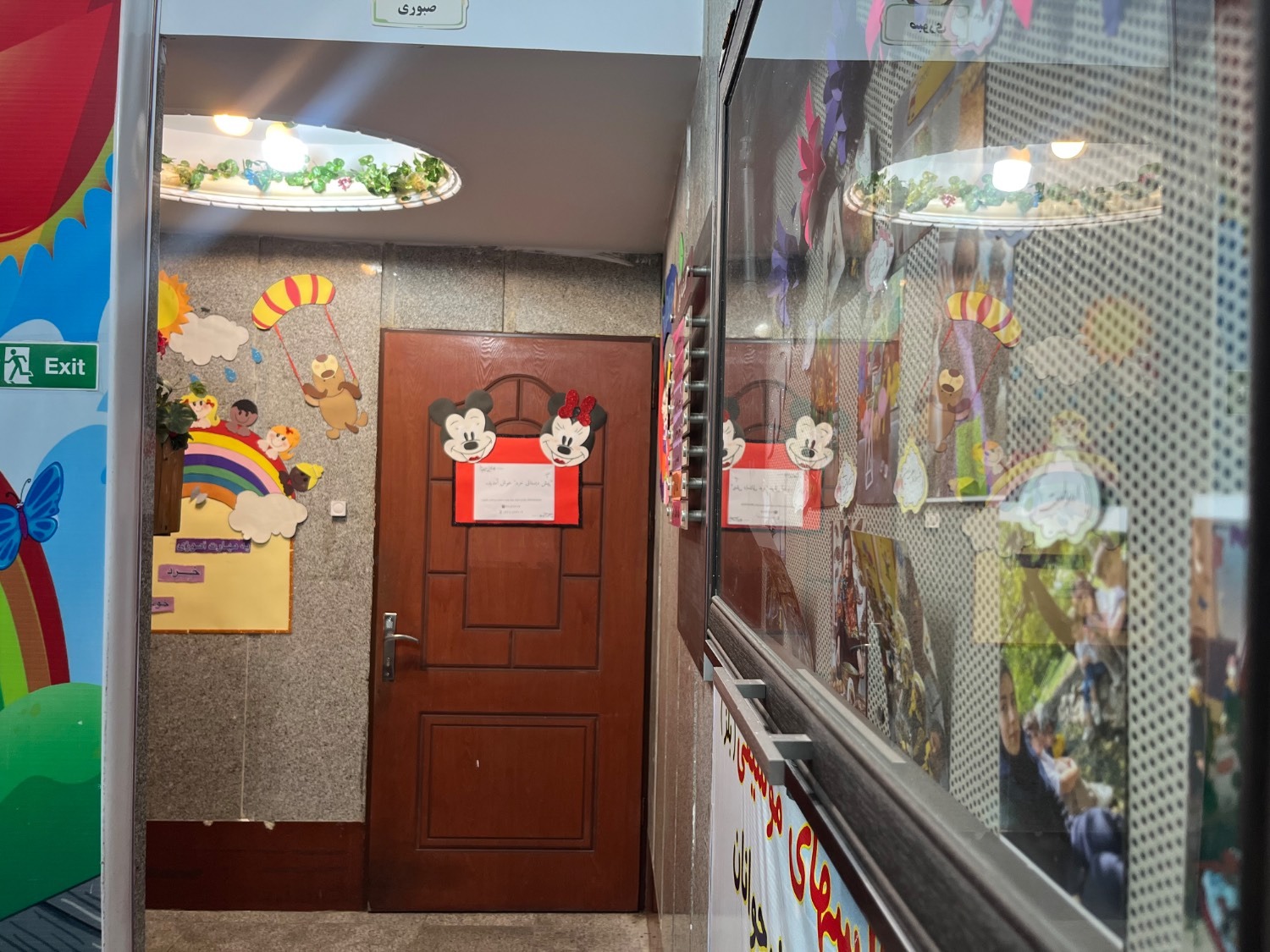 پیش دبستانی هوشمند خرد