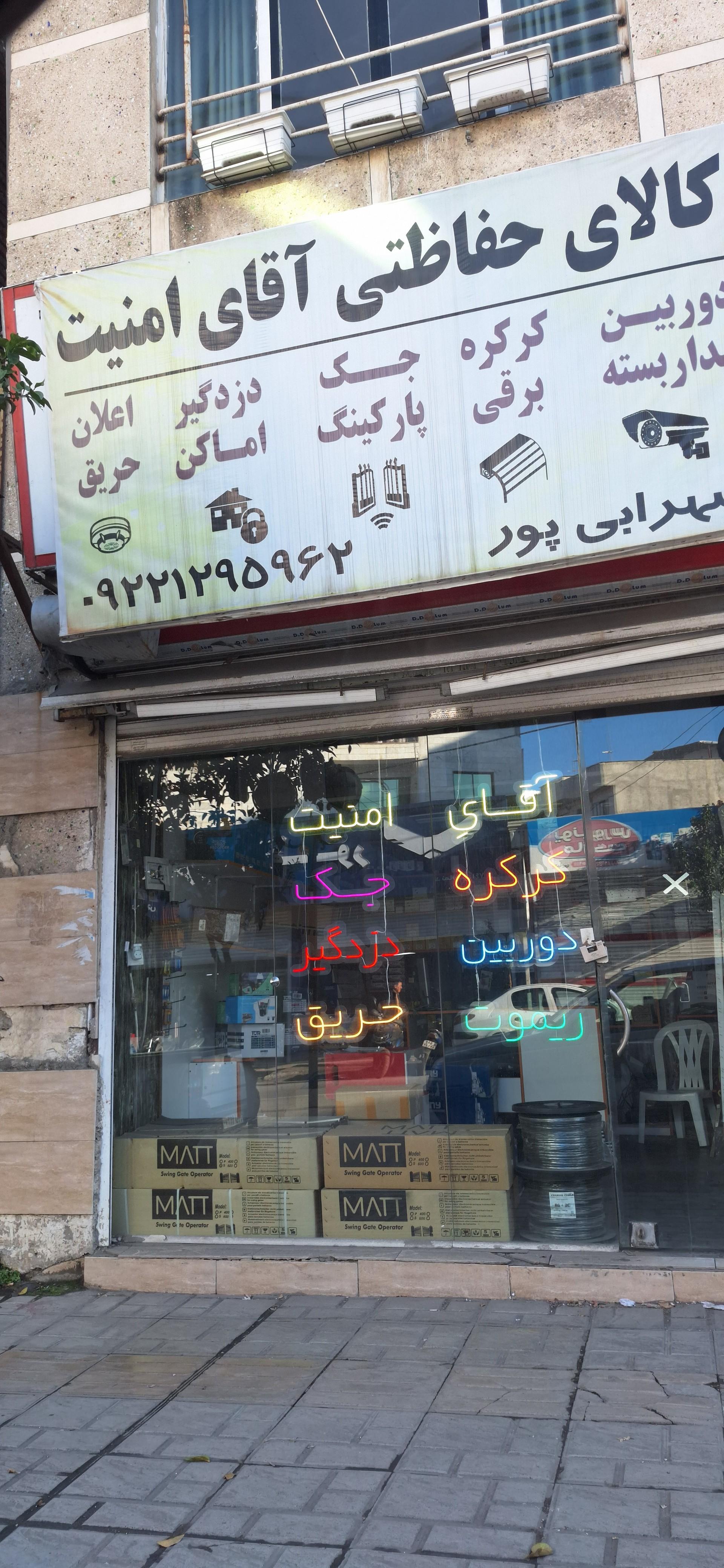 اکولایزر سیستم