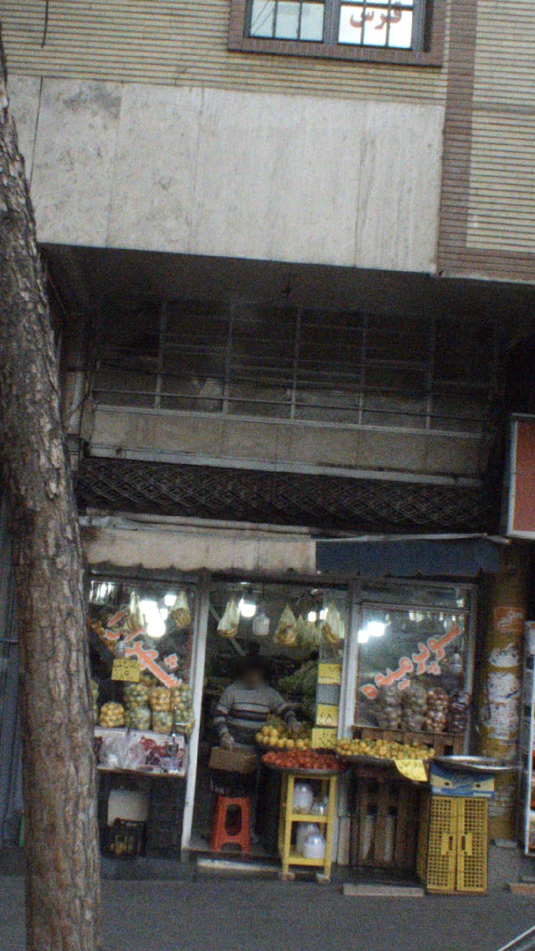 سوپر میوه شهرآرا