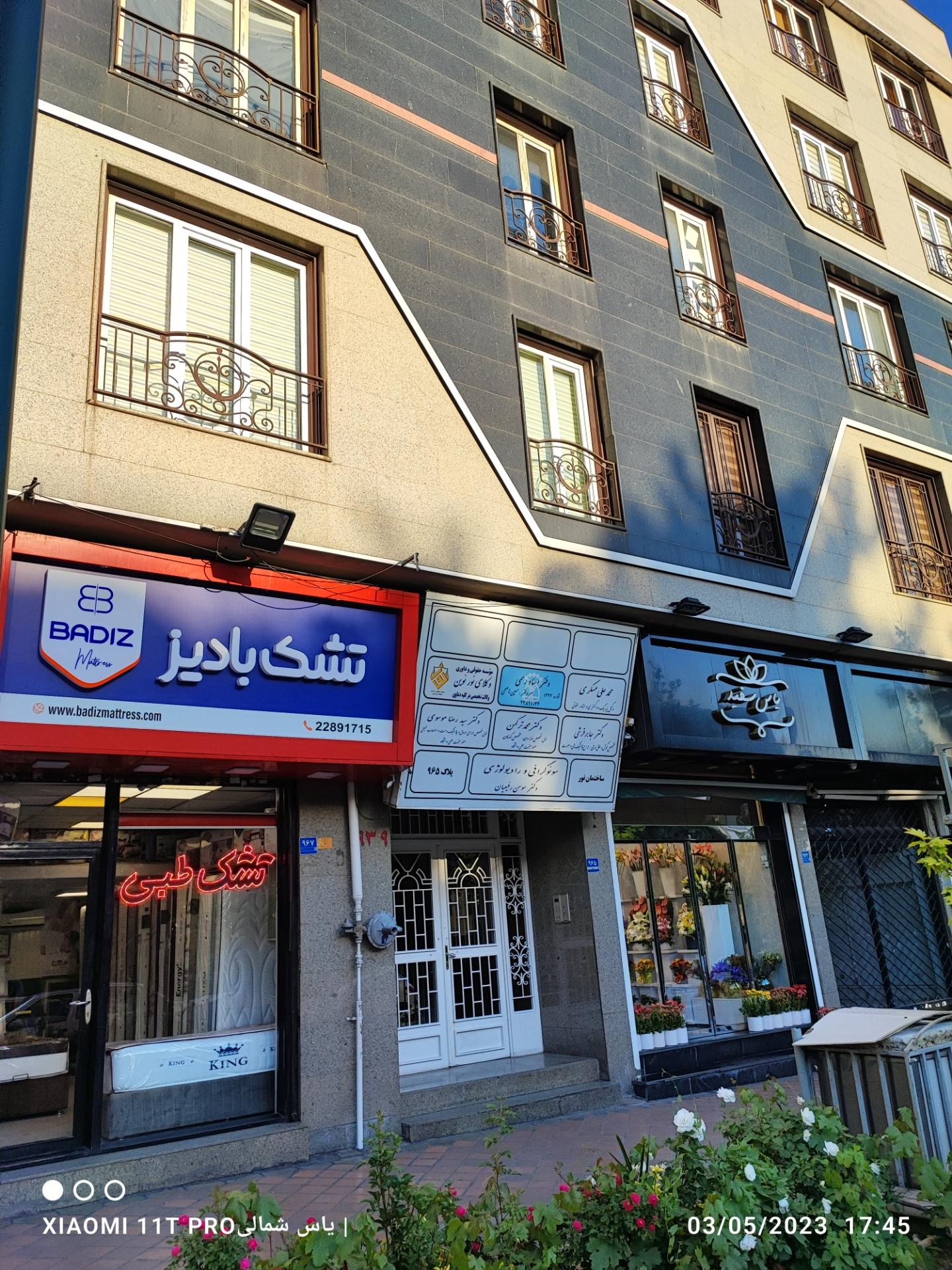 سونوگرافی دکتر صدری