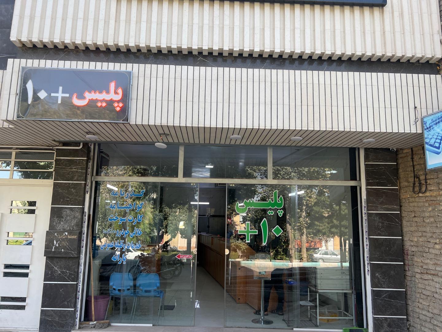 شهرداری کلیشاد و سودرجان