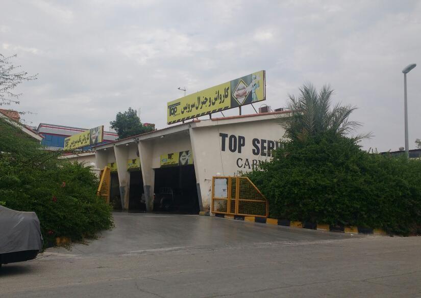 تاپ سرویس کیش