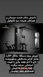 تولیدکننده دستگاههای بدنسازی شیبانی