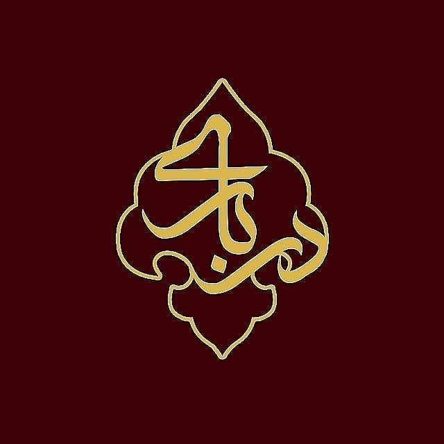 مزون درباری