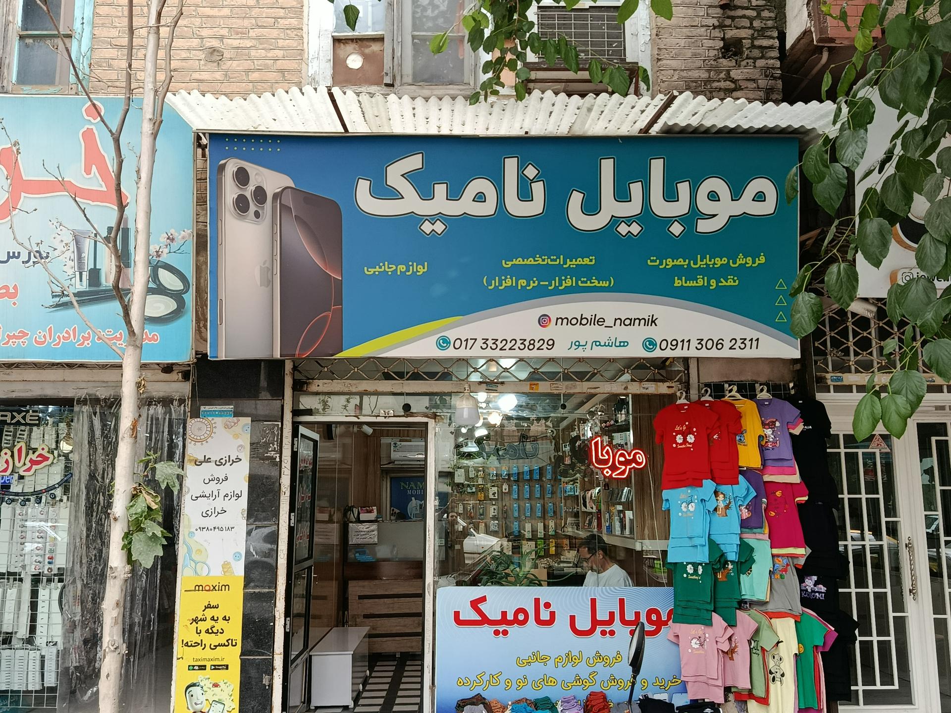موبایل برتر- موسوی