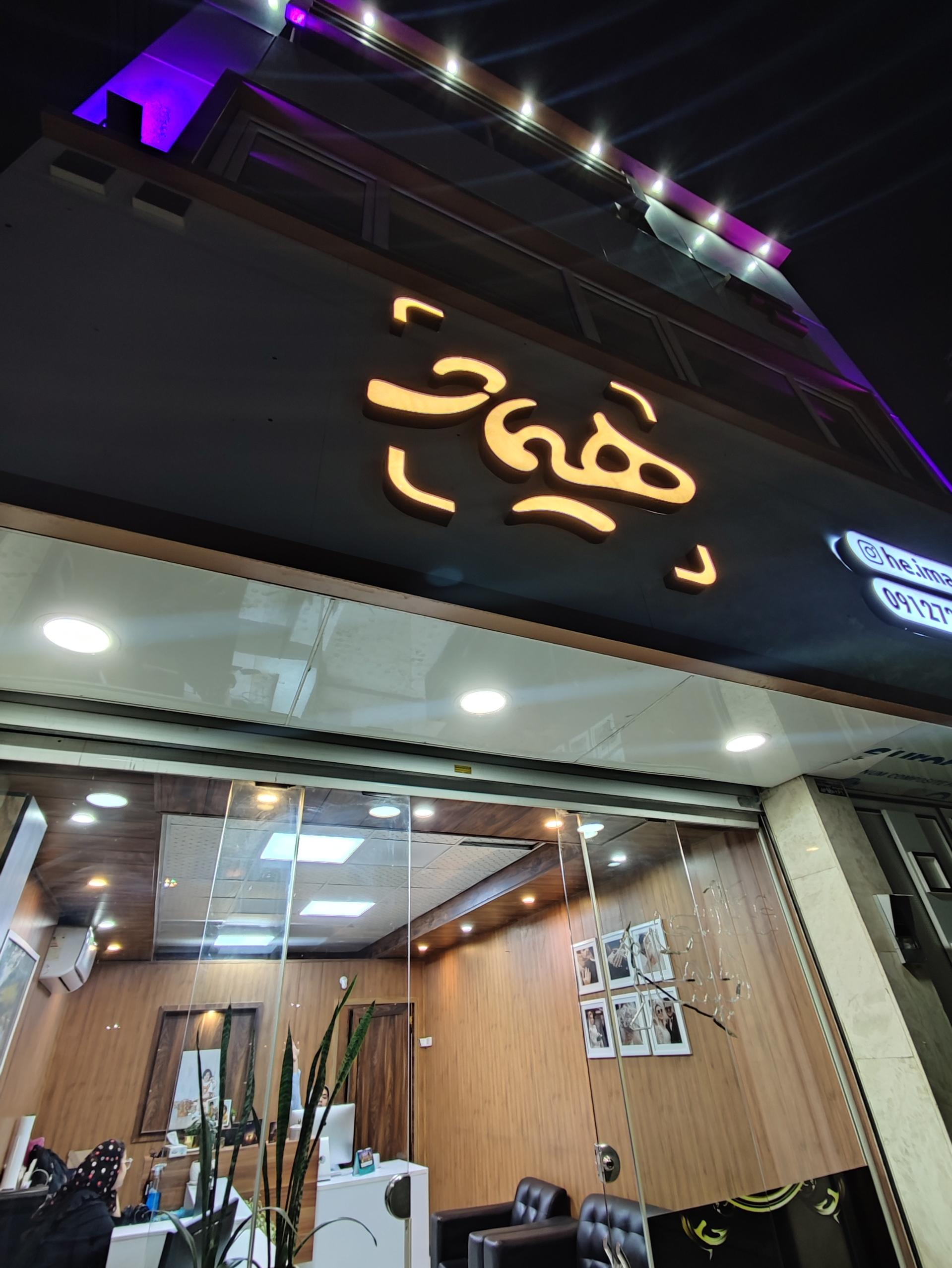 عکاسی یلدا