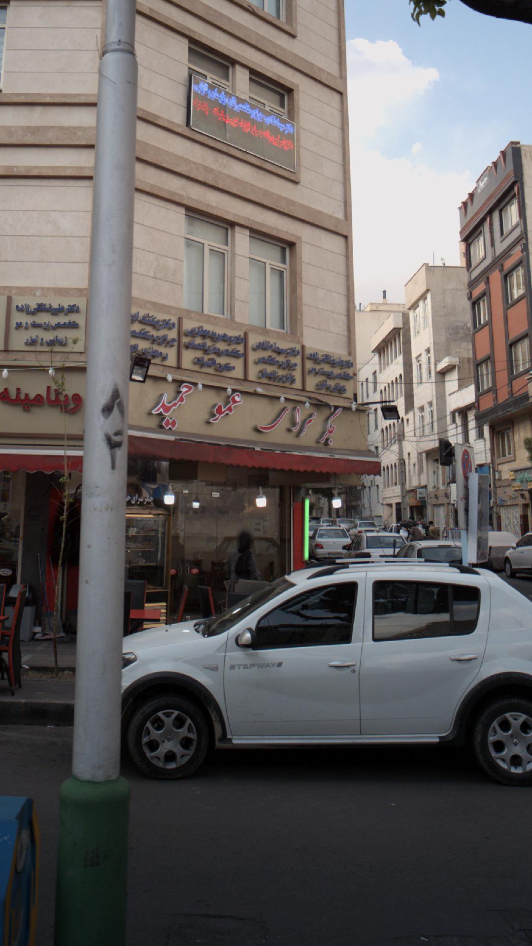 جگر سرای عمو حمید