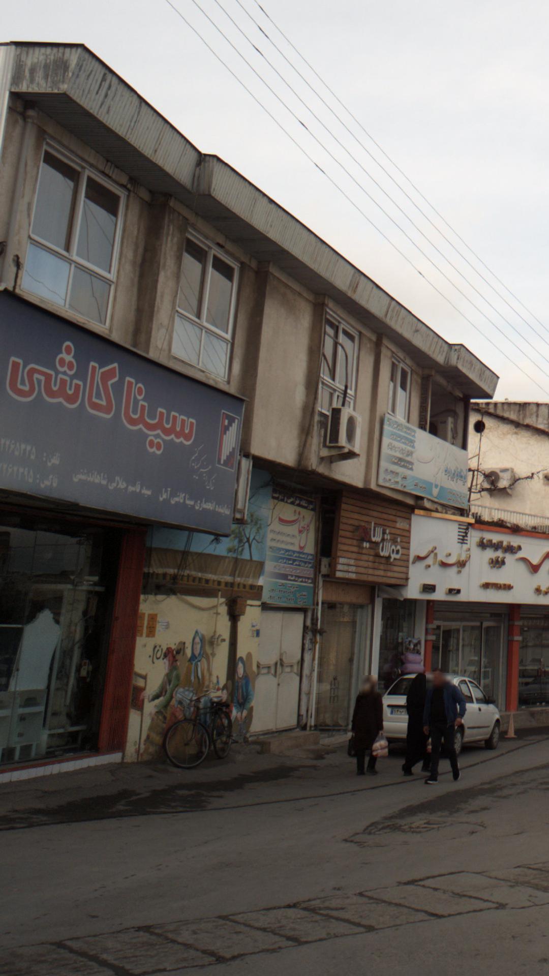 سینا کاشی 