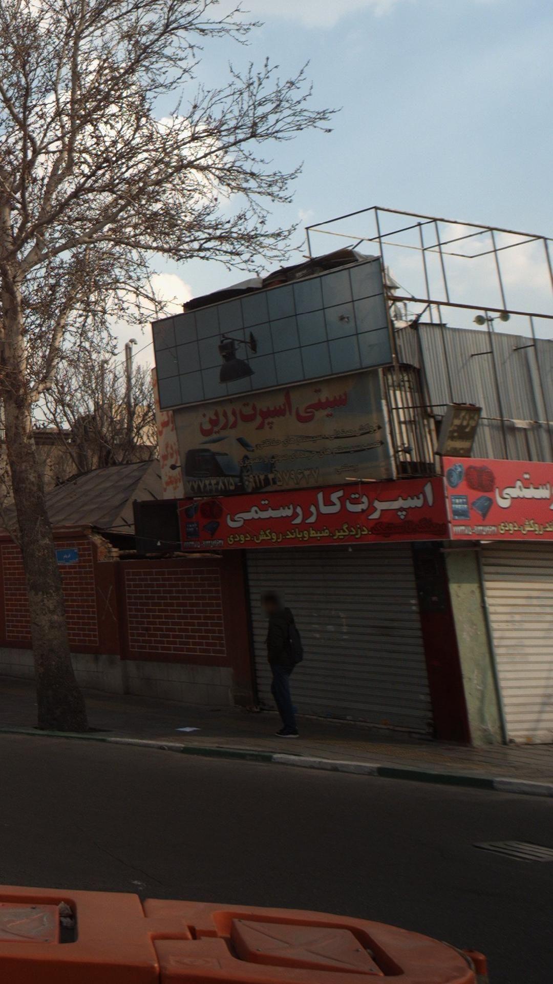 سیتی اسپرت زرین